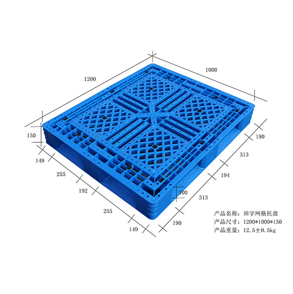 1210B田字網格托盤